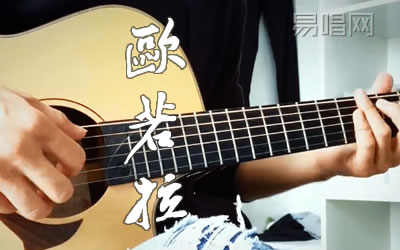 欧若拉胜屿吉他谱带前奏原版 库吉他