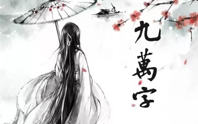 九万字黄诗扶吉他谱 库吉他