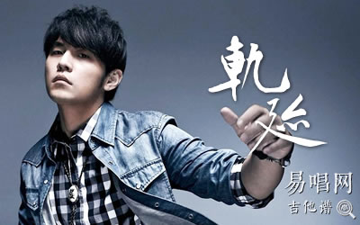 轨迹周杰伦吉他谱 库吉他