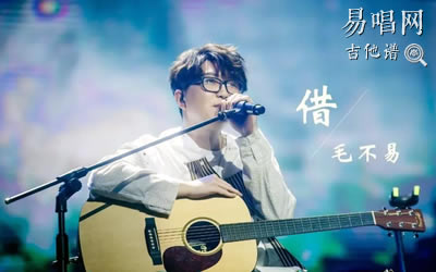 借毛不易吉他谱 库吉他 原版六线谱